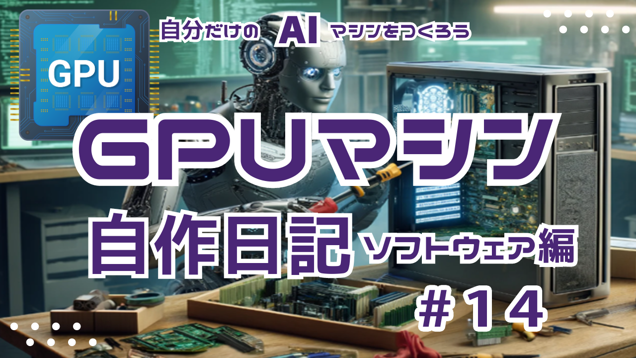 株)Qualiteg - [自作日記14] SW編:Ubuntu のインストールUSBの作成