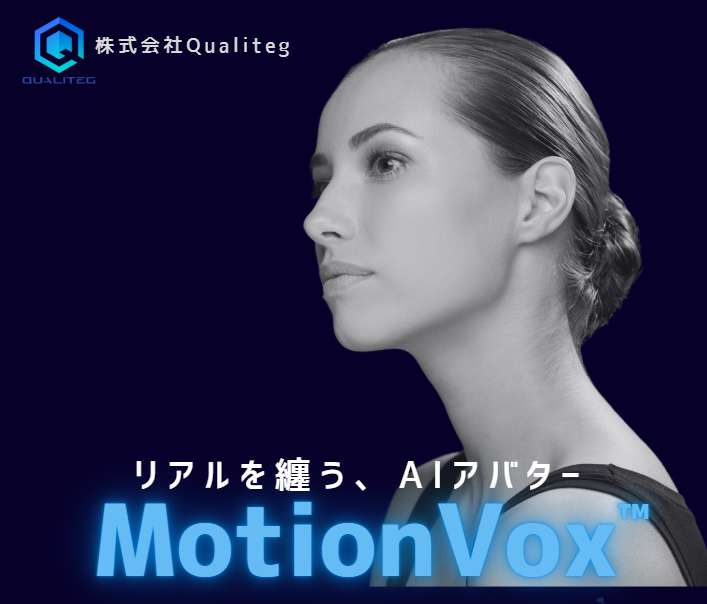 TOKYO DIGICONX 「MotionVox™」出展レポート