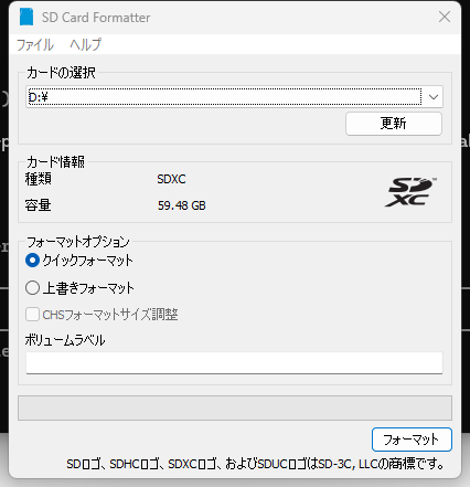 SD Card FormatterでSDカード（D:）を選択した画面