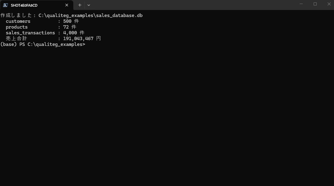db_setup.py を実行したところ