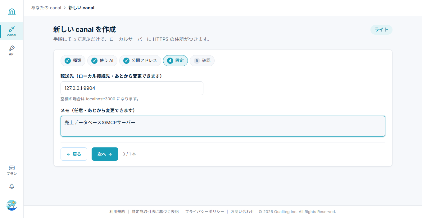 転送先に前編のサーバーが待つ 127.0.0.1:9904 を指定する
