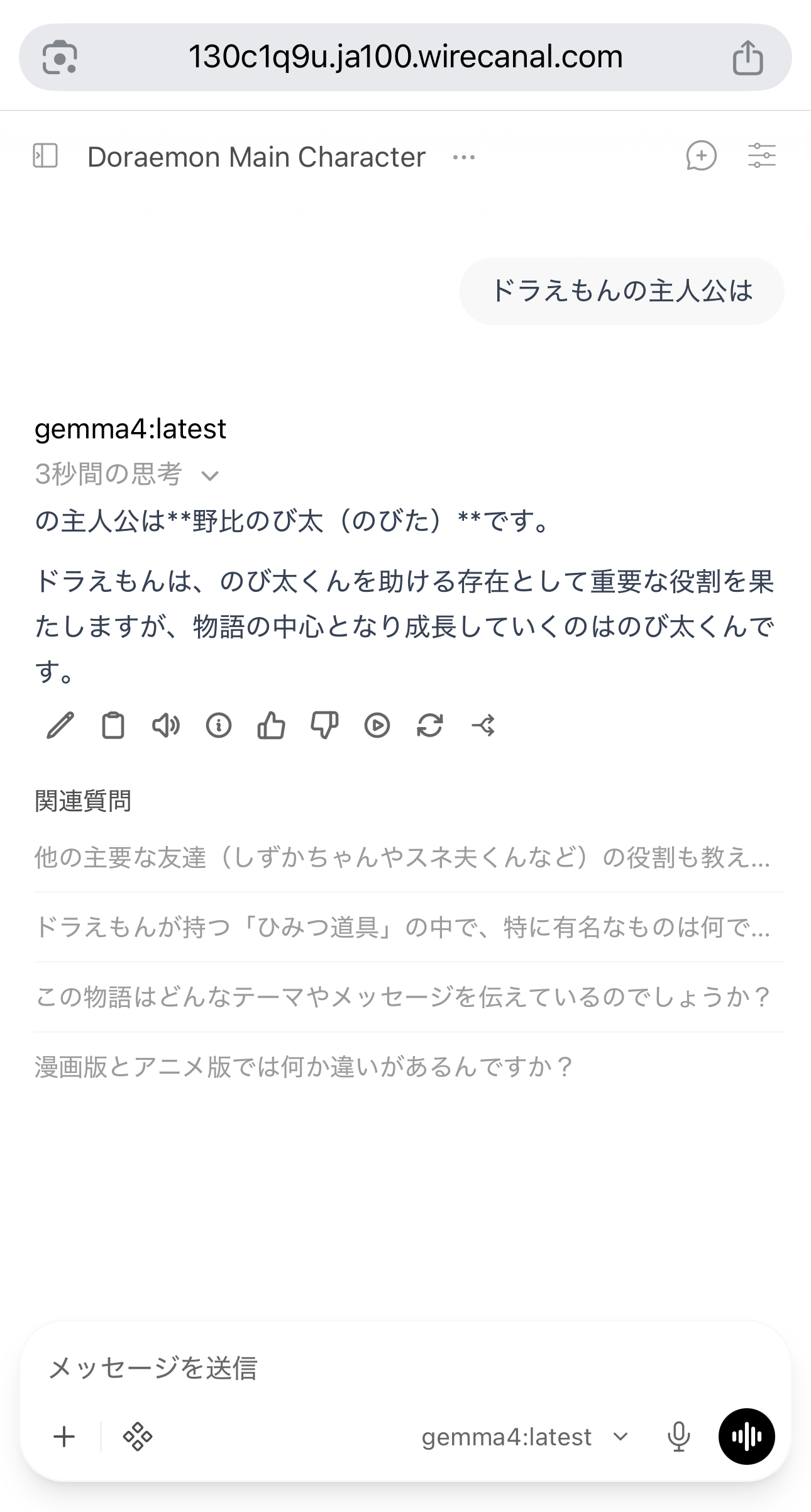 iPhone実機でのチャット画面