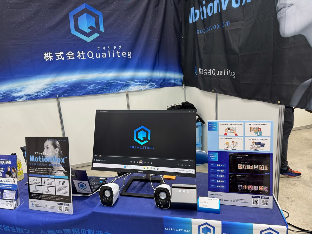 【本日開催】TOKYO DIGICONX で「MotionVox」を出展～リアルを纏う、AIアバター～