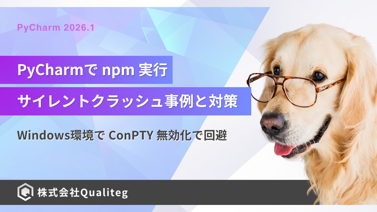 PyCharmで npm start 実行時にIDEがサイレントクラッシュした事例と切り分け