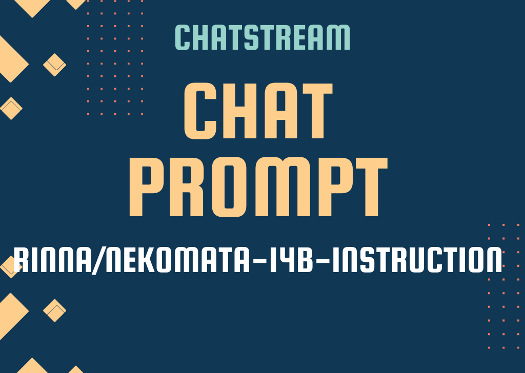 [ChatStream] rinna/nekomata-14b-instruction 用の ChatPromptクラス