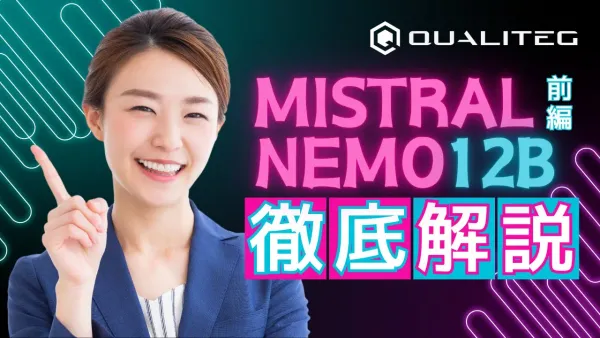 Mistral AI社の最新LLM「Mistral NeMo 12B」を徹底解説