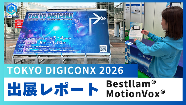 【出展報告】TOKYO DIGICONX 2026