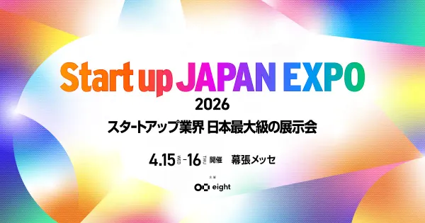【プレスリリース】株式会社Qualiteg、「Startup JAPAN EXPO 2026」に出展－「Bestllam®」に、AIエージェント機能を搭載－